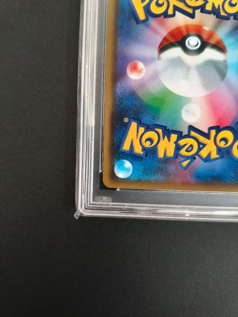 【PSA10】モミ SR 連撃マスター 081/070 ポケモンカード