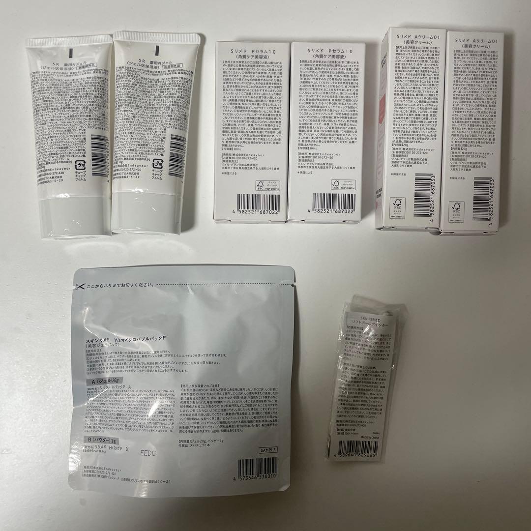 SKIN REMED 保湿、美容液、美容クリーム　全て本品サイズ！即日発送！