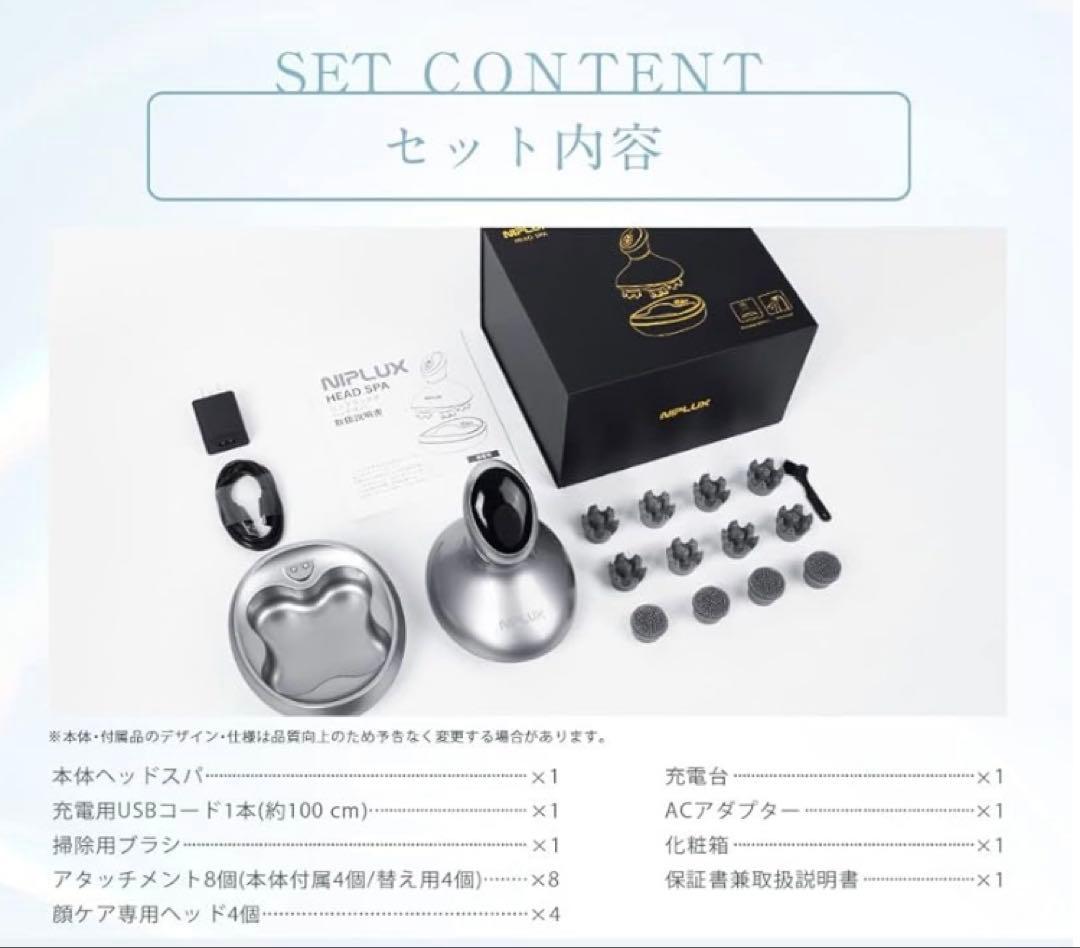 NIPLUX HEAD SPA 頭皮マッサージ器