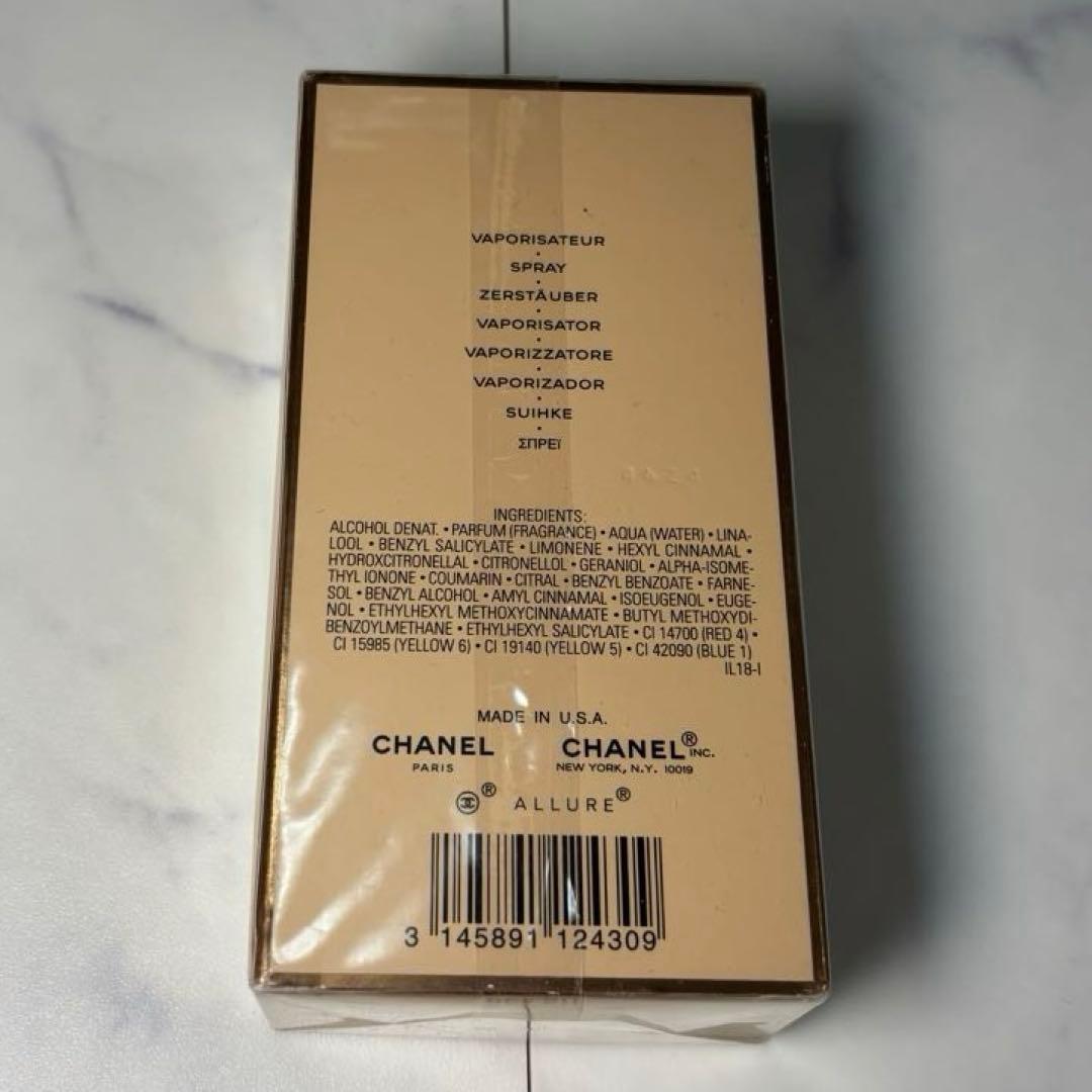 未開封 CHANELシャネル アリュール オードトワレ 50ml