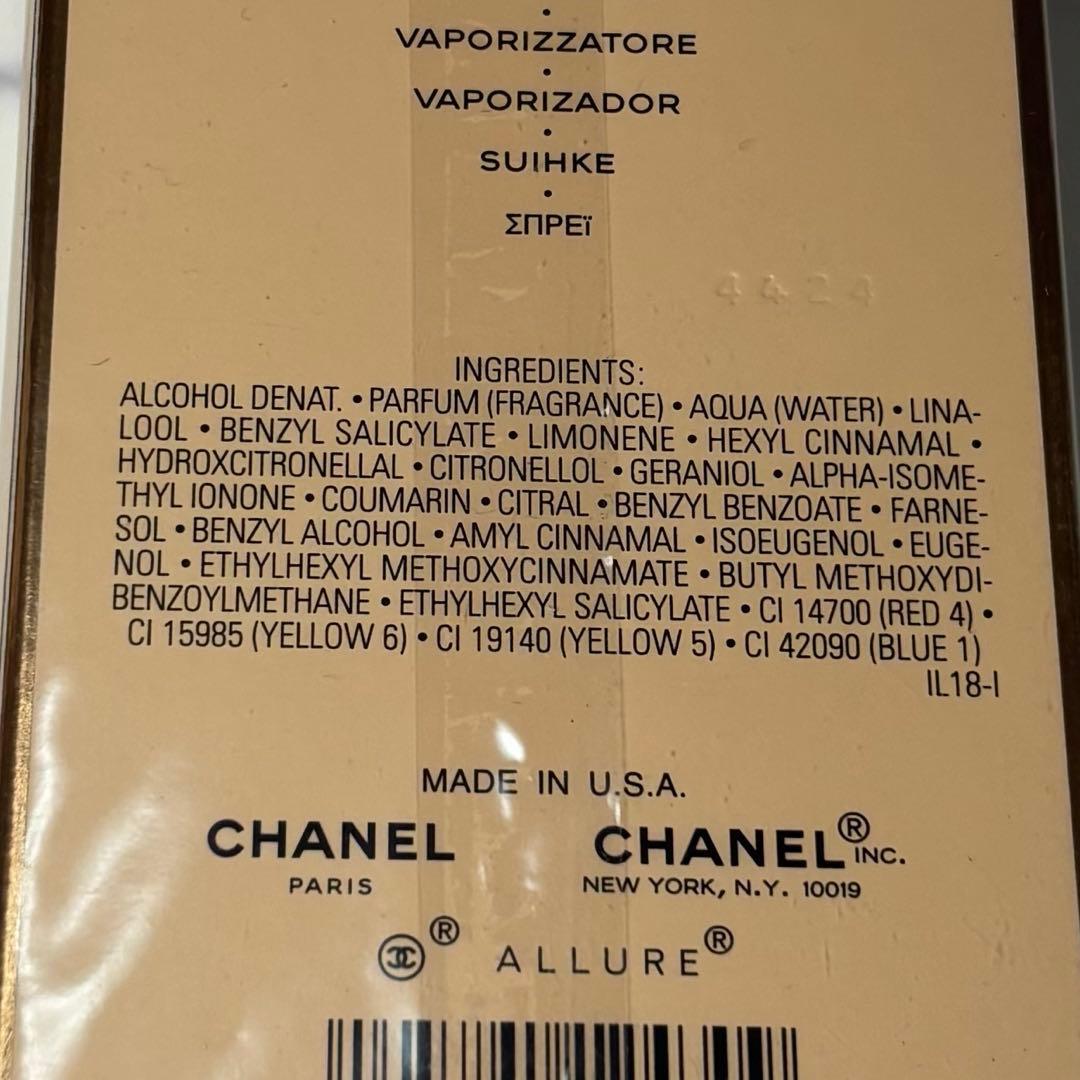未開封 CHANELシャネル アリュール オードトワレ 50ml