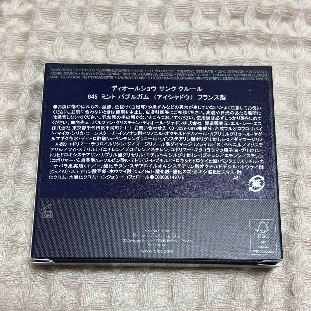 新品未開封　ディオールショウ サンク クルール 645 ミントバブルガム