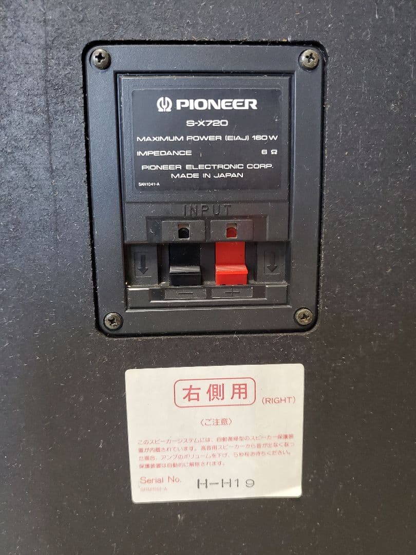 Pioneer-prydePRO S-X720 スピーカー