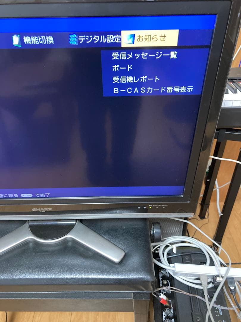 SHARP LC-32DS5 32インチ液晶テレビ