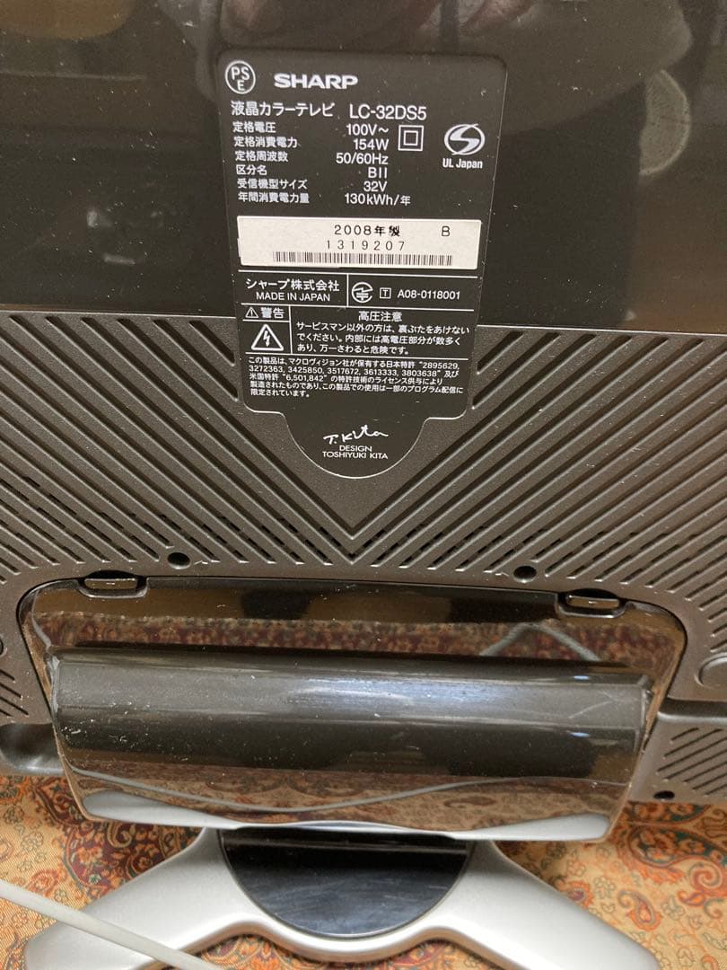 SHARP LC-32DS5 32インチ液晶テレビ