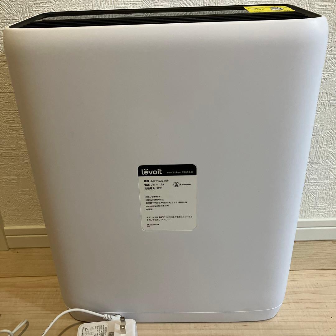 Levoit 空気清浄機 Vital 100S ホワイト ペット特化