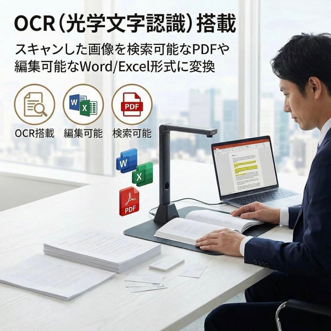 スキャナー A3対応 ドキュメントスキャナー 書画カメラ Windows Mac