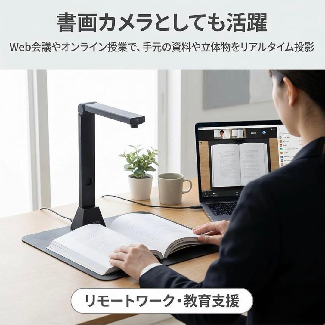 スキャナー A3対応 ドキュメントスキャナー 書画カメラ Windows Mac