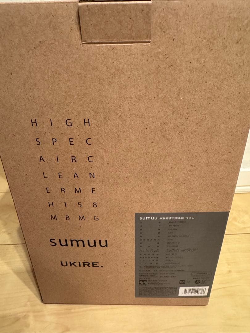 マクロス 高機能空気清浄機 sumuu モカブラウン MEH-158 MB