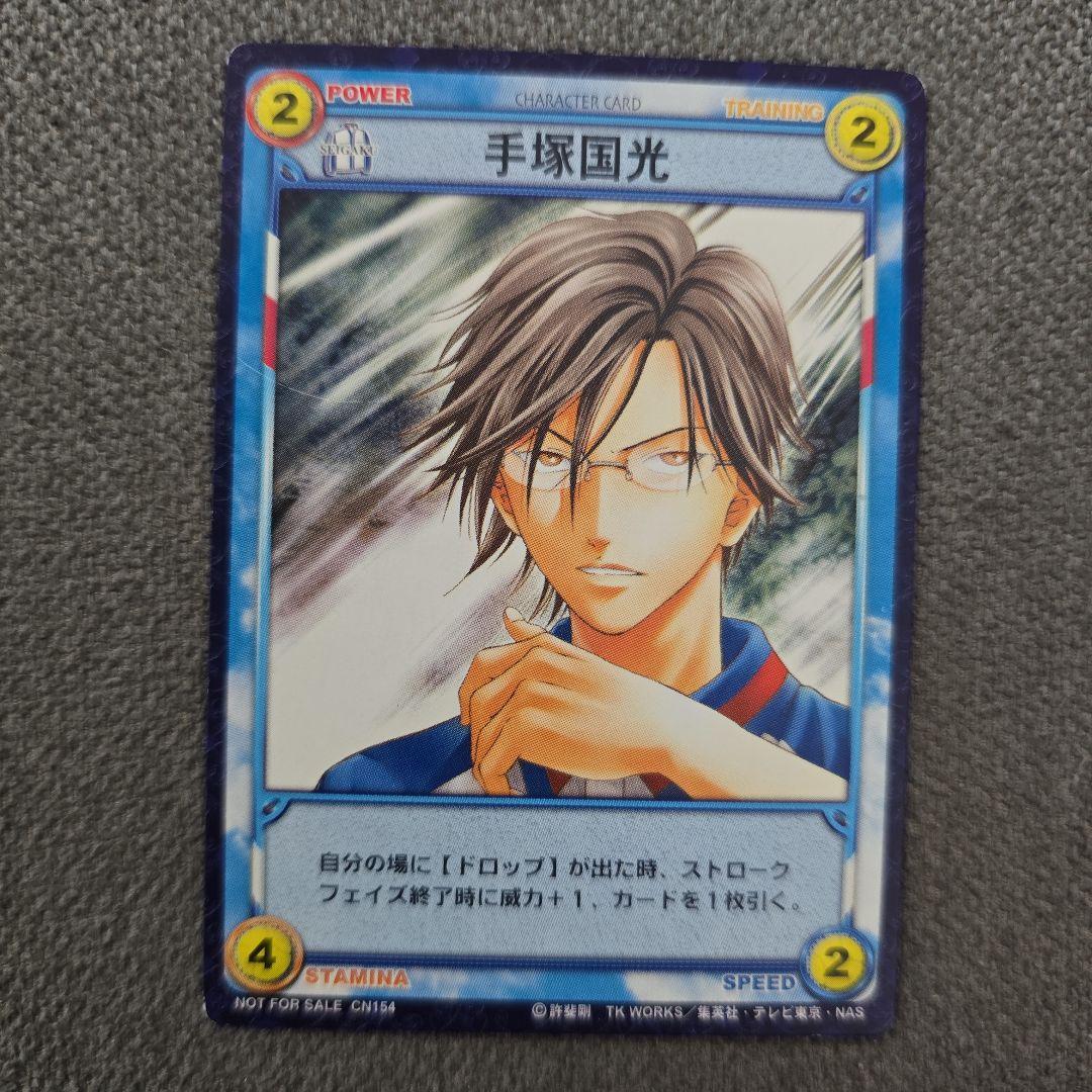 テニスの王子様TCG 限定プロモ7枚セット