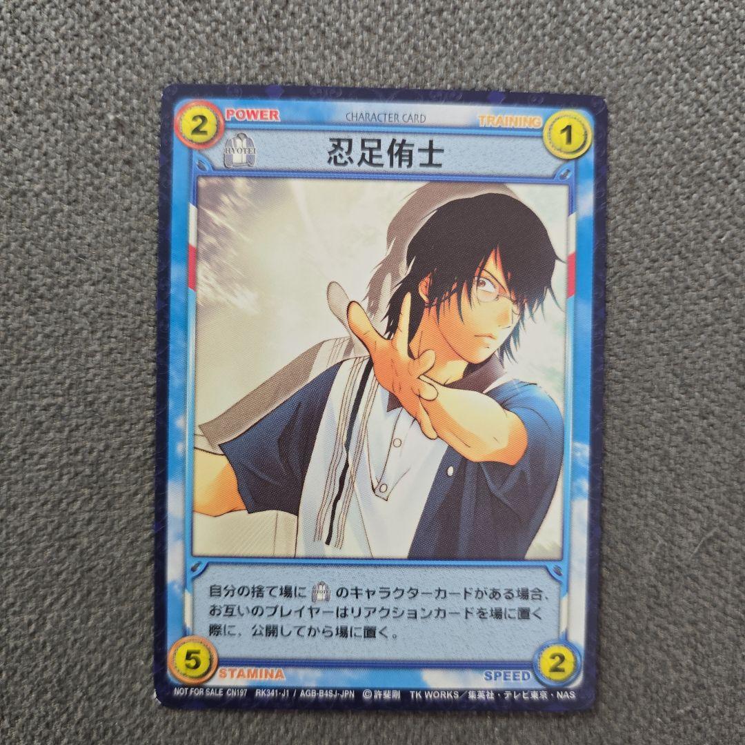 テニスの王子様TCG 限定プロモ7枚セット