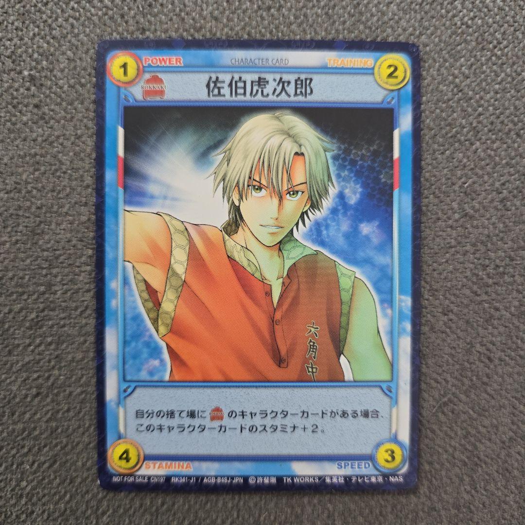 テニスの王子様TCG 限定プロモ7枚セット