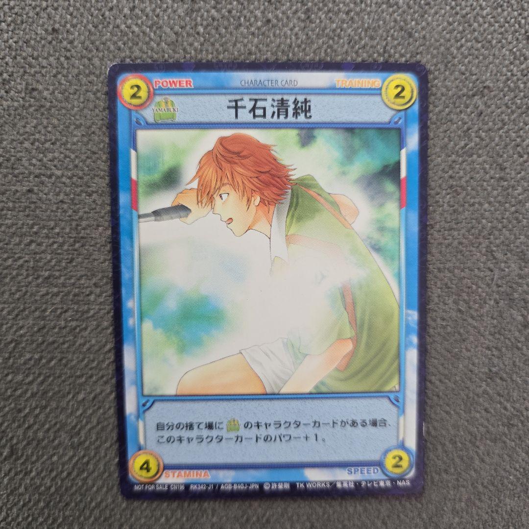 テニスの王子様TCG 限定プロモ7枚セット