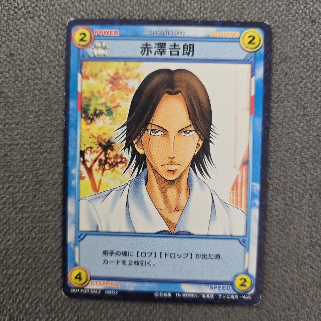 テニスの王子様TCG 限定プロモ7枚セット
