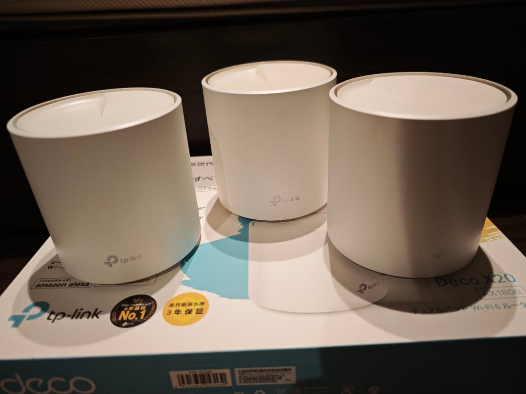 Deco X20 3個パック 中古動作確認済