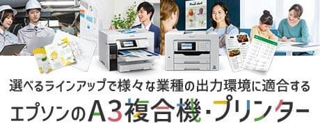 EPSON複合機 プリンター正規品px‐M6711ft本体