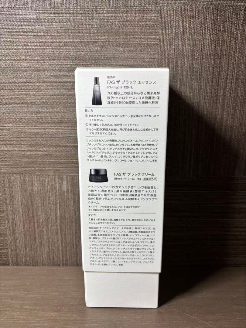 ＊FAS ザ ブラック エッセンス ローション120ml& クリーム15gセット