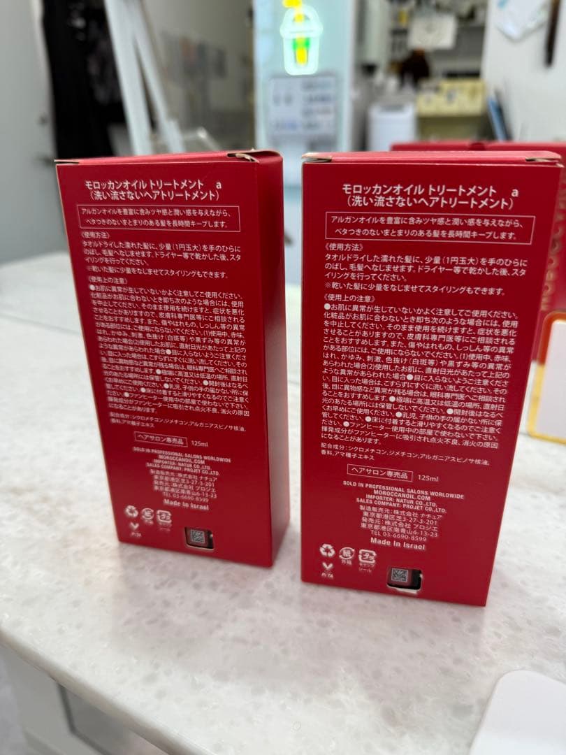 モロッカンオイル特用サイズ125ml 2本セット
