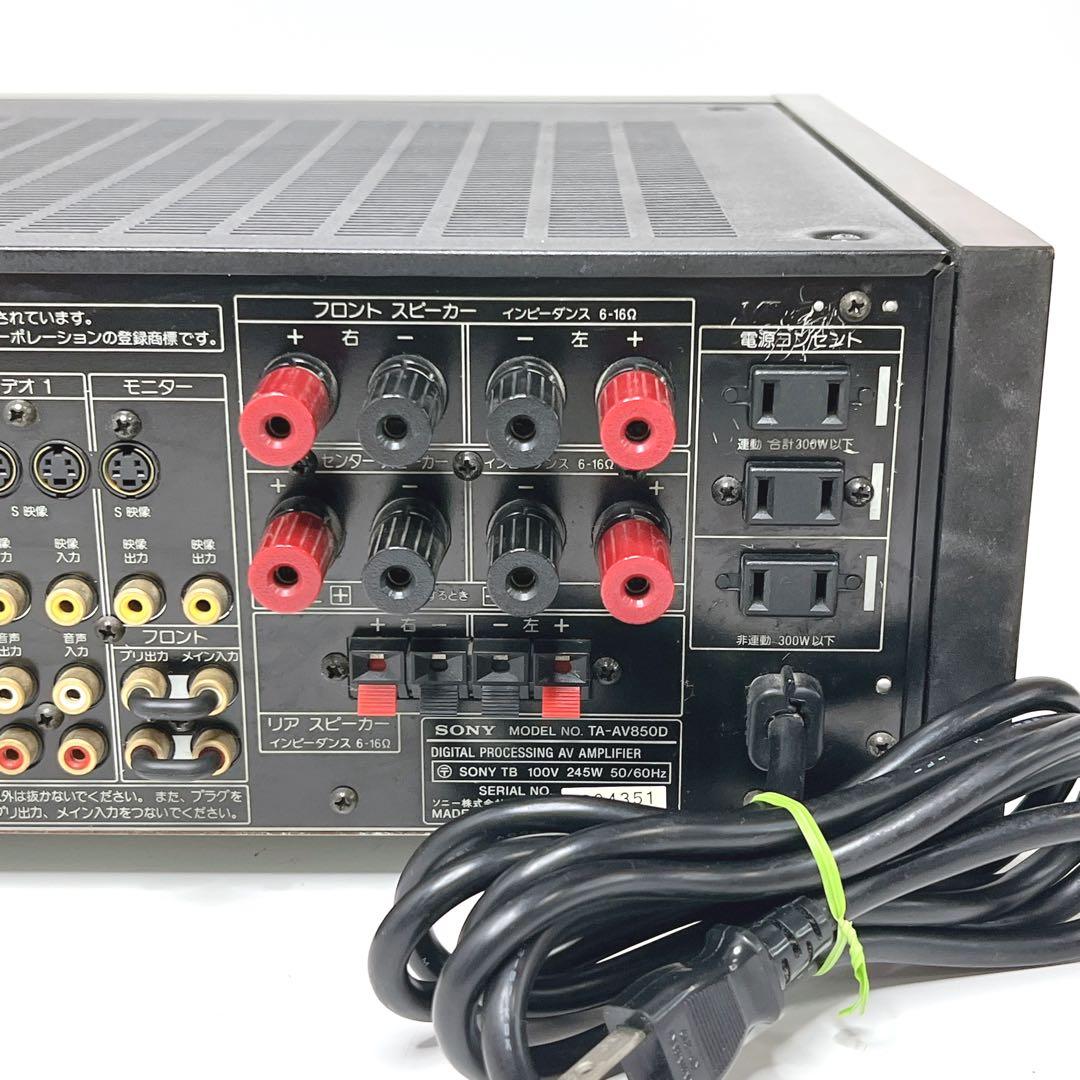 【極美品】 SONY TA-AV850D リモコン付き AVアンプ　ソニー