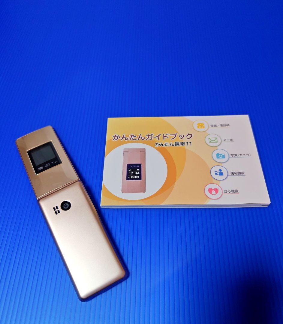 ☆　携帯電話