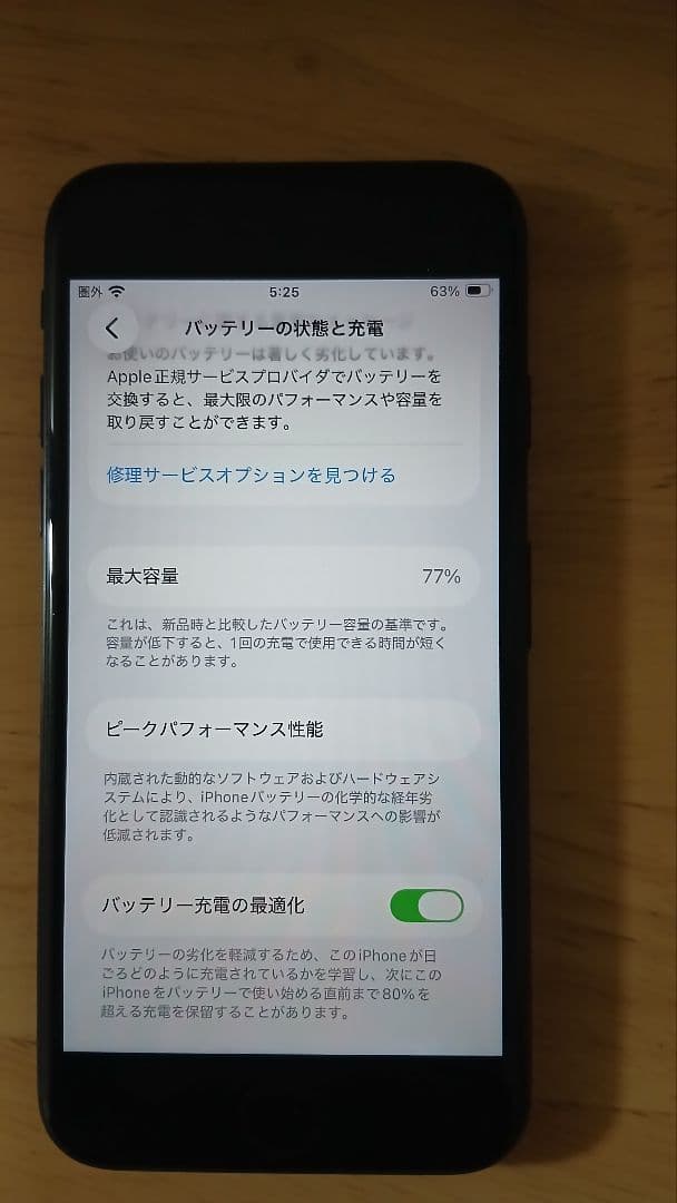 m*o様 Apple iPhone SE第3世代64GB 　ミッドナイト