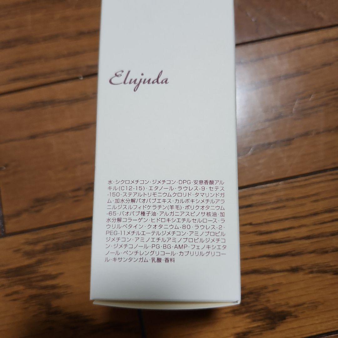 ミルボン　エルジューダ　エマルジョン+　ヘアトリートメント 120g　3個セット
