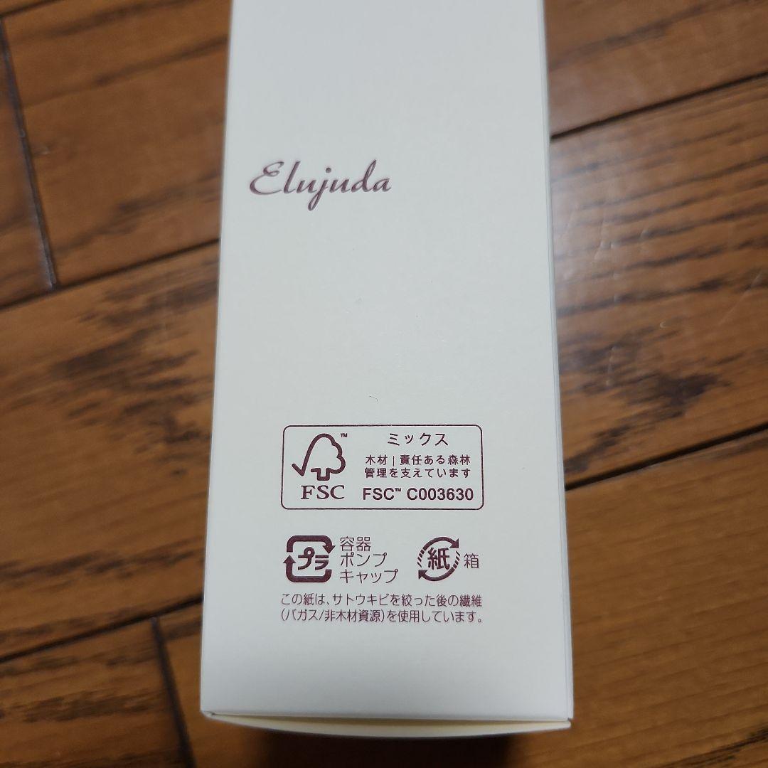 ミルボン　エルジューダ　エマルジョン+　ヘアトリートメント 120g　3個セット