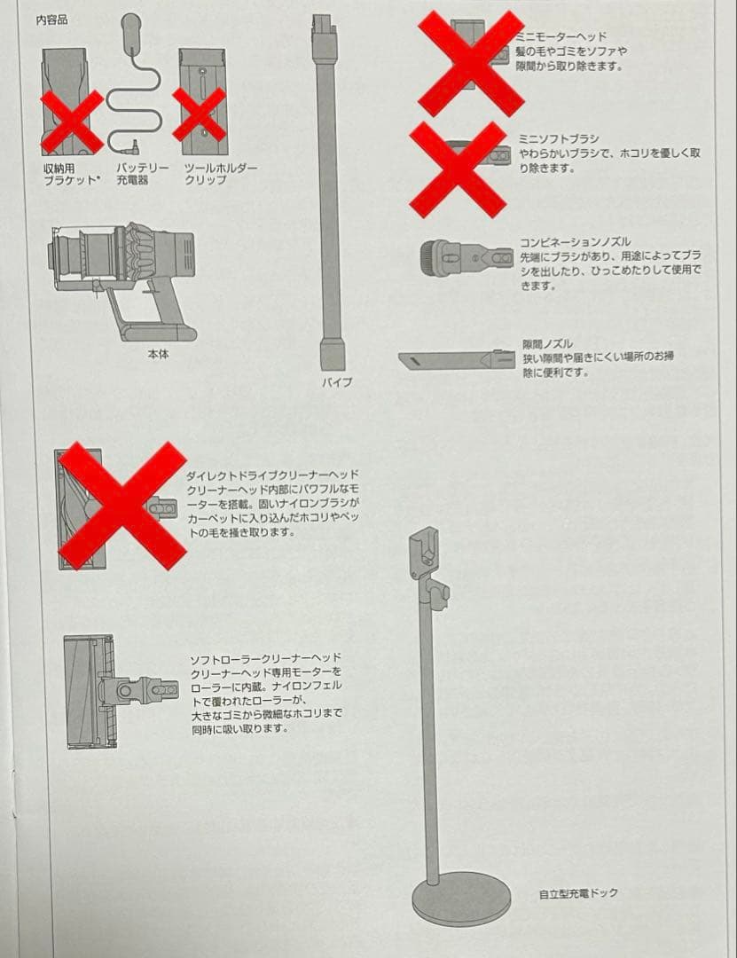 ジャンク品 dyson SV14コードレスクリーナー 自立型充電ドッグ付き