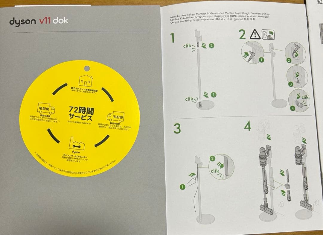 ジャンク品 dyson SV14コードレスクリーナー 自立型充電ドッグ付き