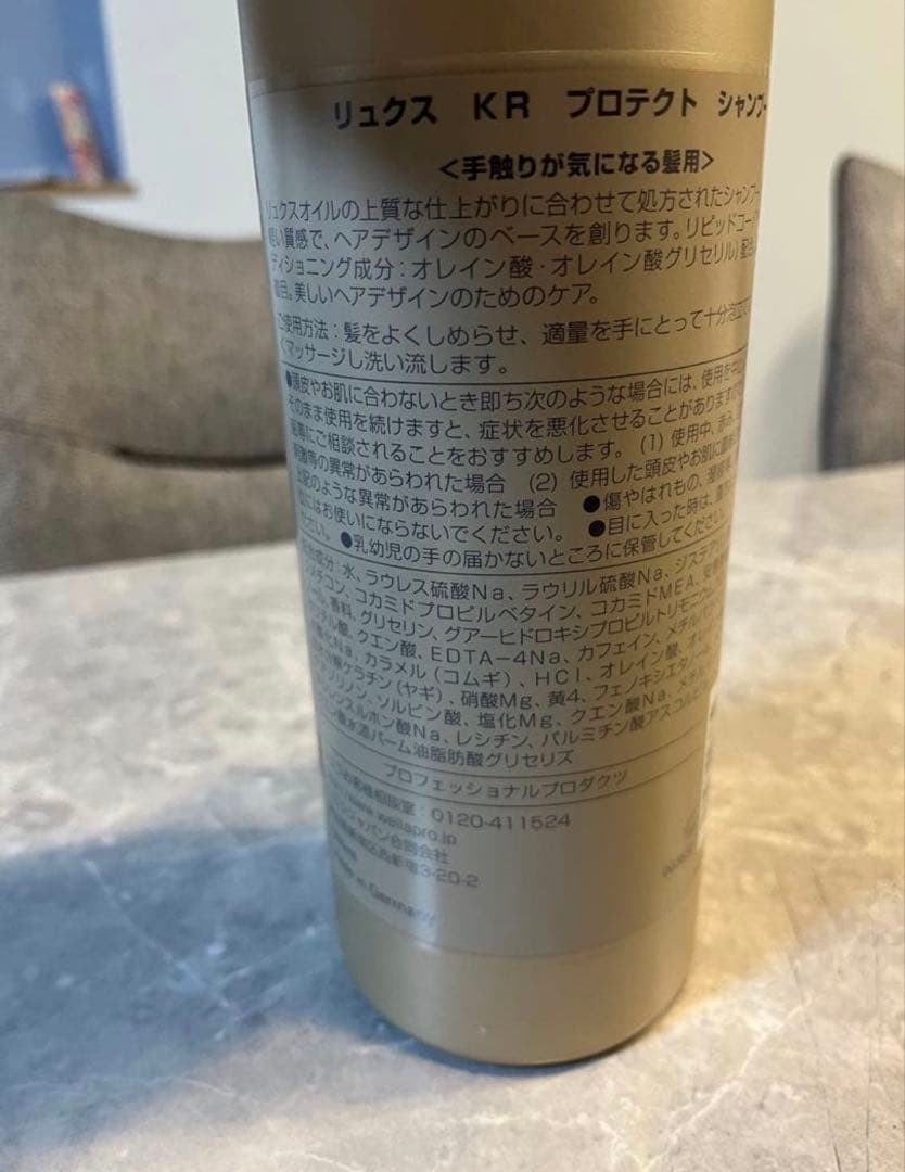 System システム リュクス KR プロテクト シャンプー 1000ml