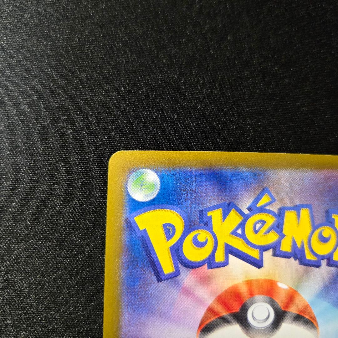 【匿名発送】ポケモンカード グレイシアex sar