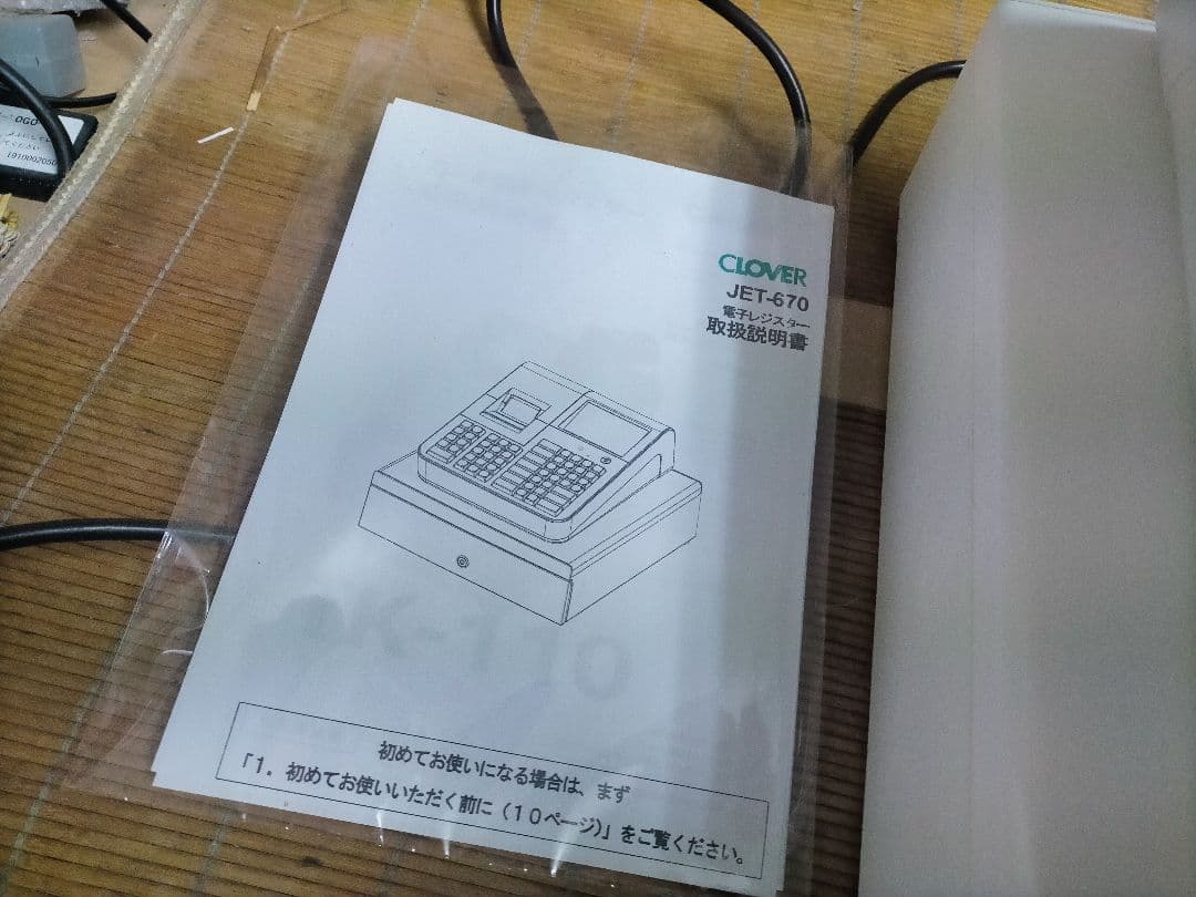 クローバーレジスター JET-670スキャナ付き　PC連携送料込　800903