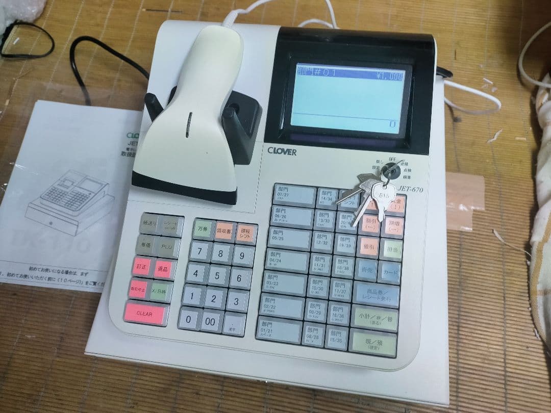 クローバーレジスター JET-670スキャナ付き　PC連携送料込　800903