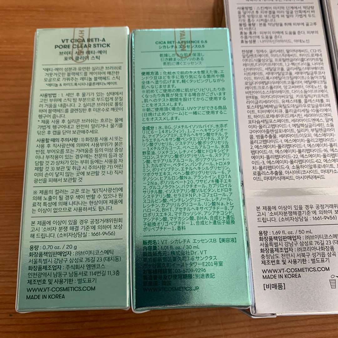 VT CICA シカレチノエッセンスクリーム5個セット