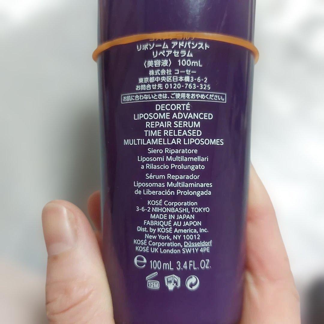 【正規品】✨コスメデコルテ✨セット　 LIPOSOME ADVANCED