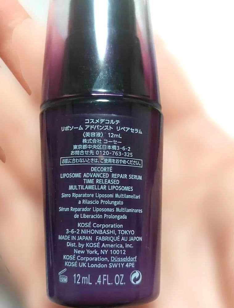 【正規品】✨コスメデコルテ✨セット　 LIPOSOME ADVANCED