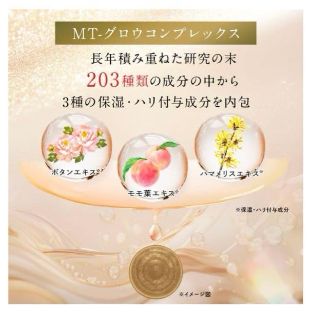 THE MYTOL エッセンス 10ml 本体＋詰替30ml