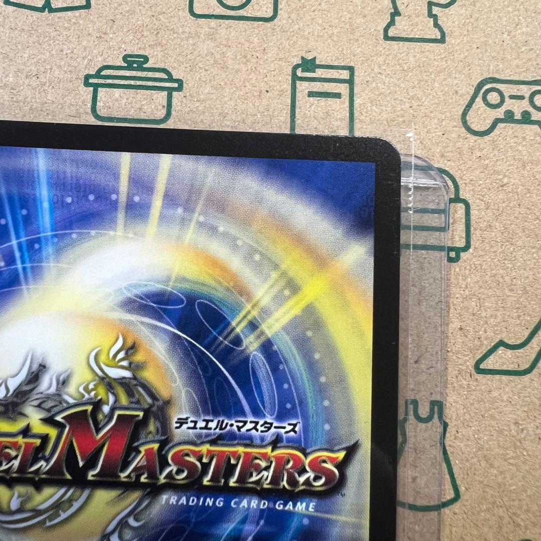 デュエル・マスターズ　魔誕 斬将 オルゲイト（クリーチャー／SP DM25EX3