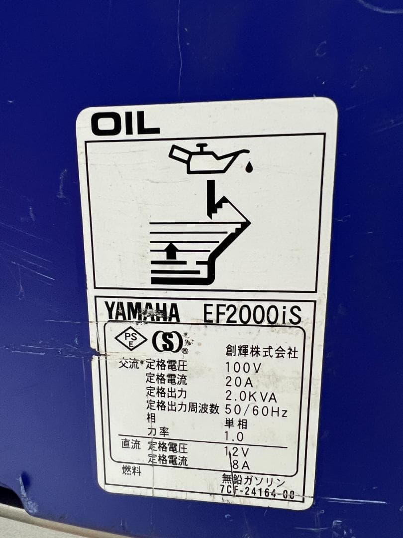 YAMAHA ヤマハ インバーター発電機 EF2000iS 【動作良好・保証付】