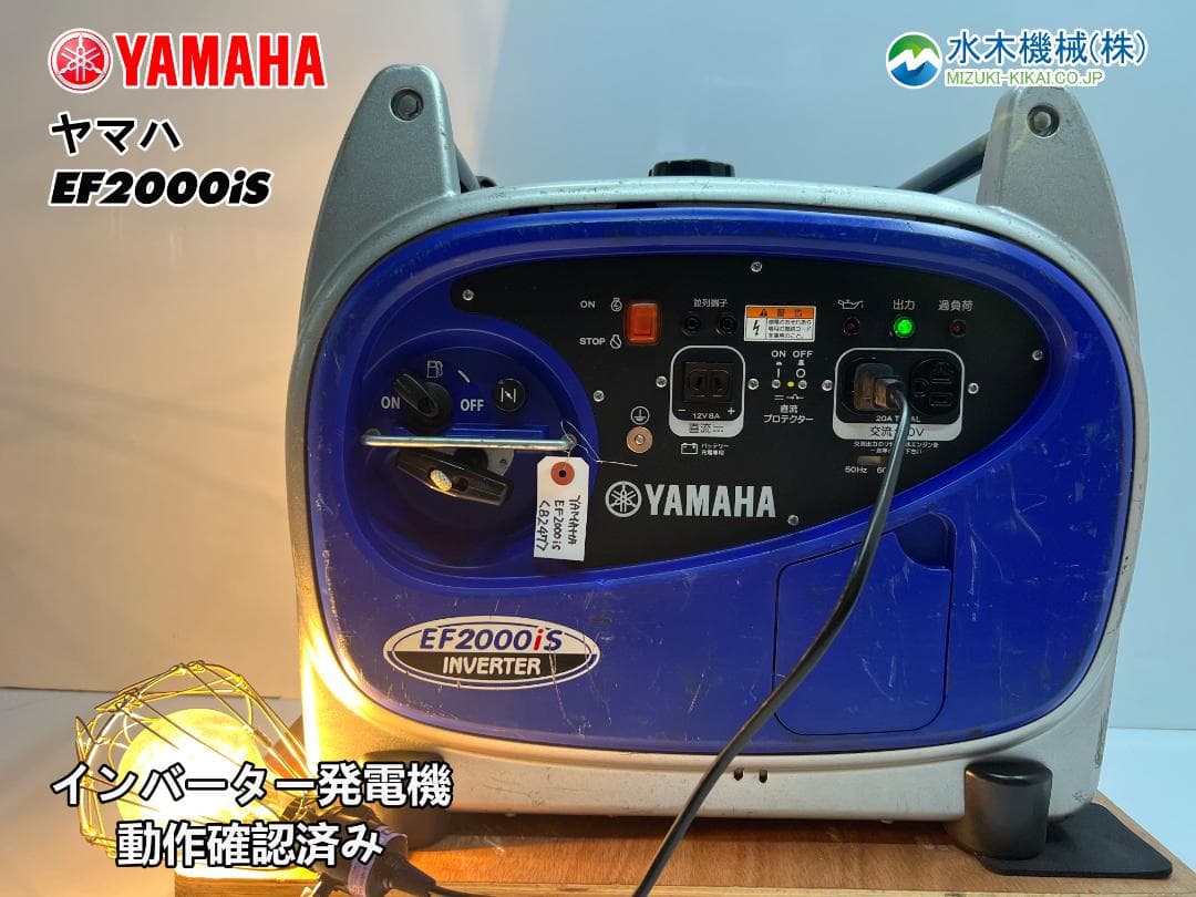 YAMAHA ヤマハ インバーター発電機 EF2000iS 【動作良好・保証付】