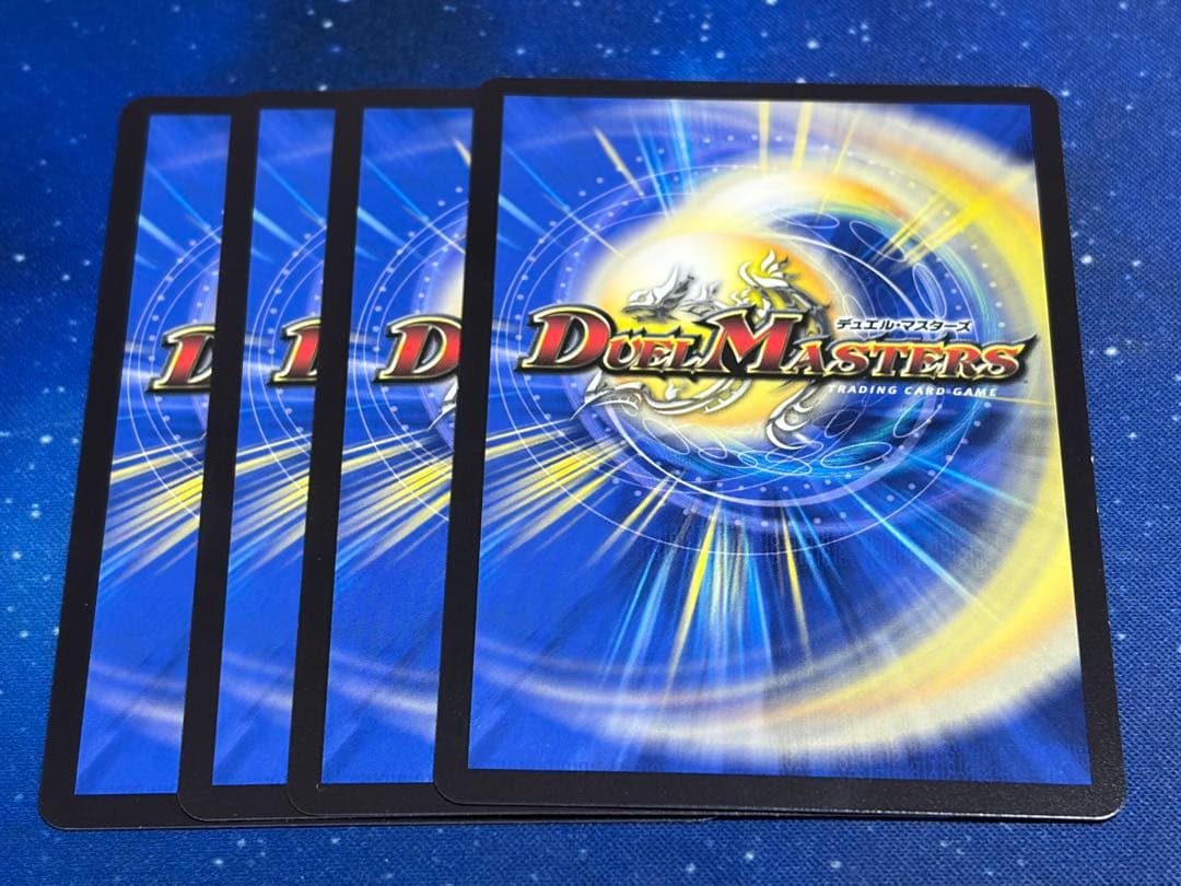 デュエルマスターズ ボルシャックドリームドラゴン 金 ４枚