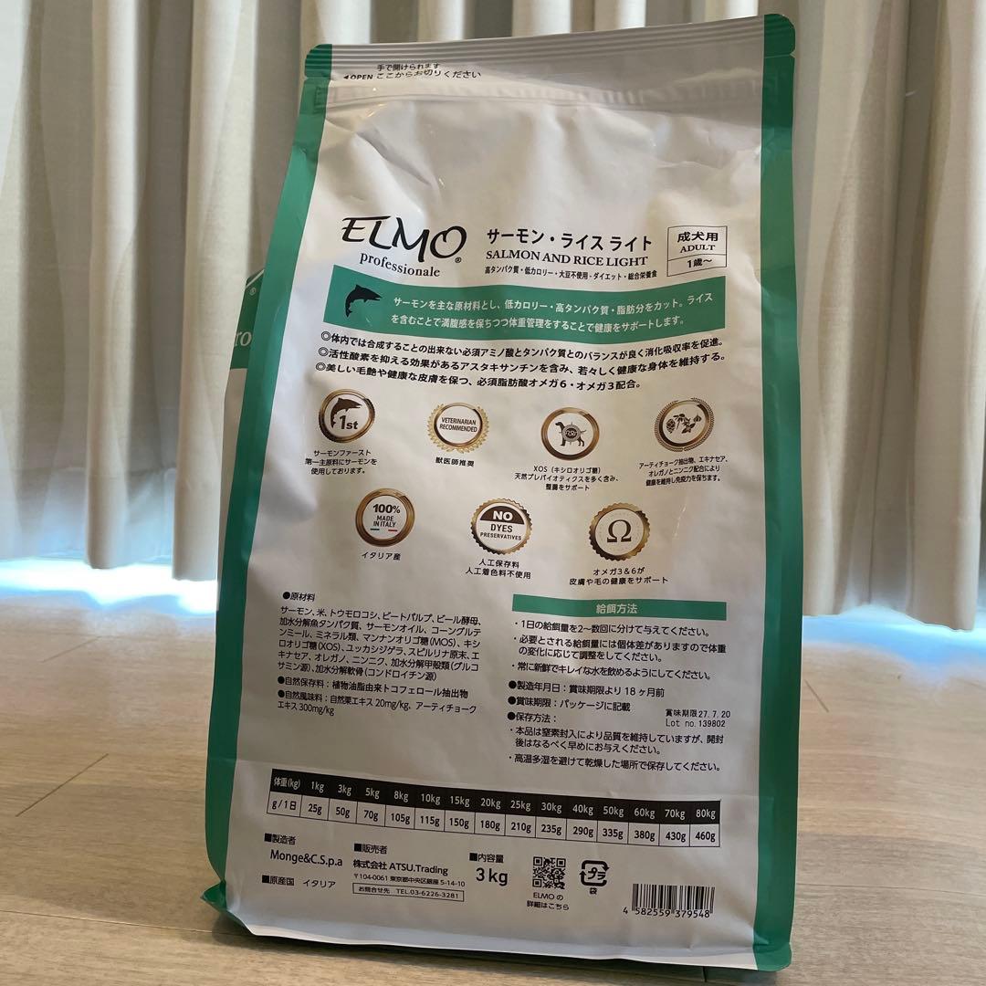 【ELMO】成犬用　サーモン・ライスライト3kg✖️3袋
