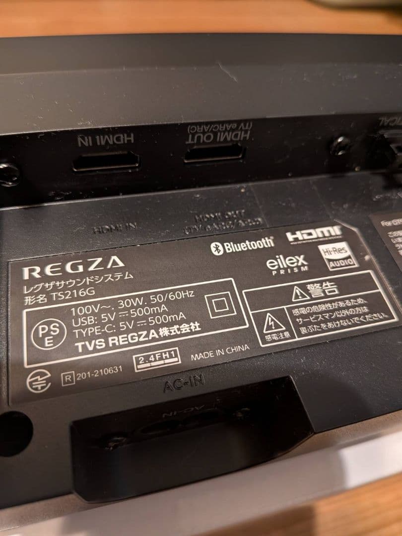2025年製　REGZA レグザ　サウンドシステム TS216G