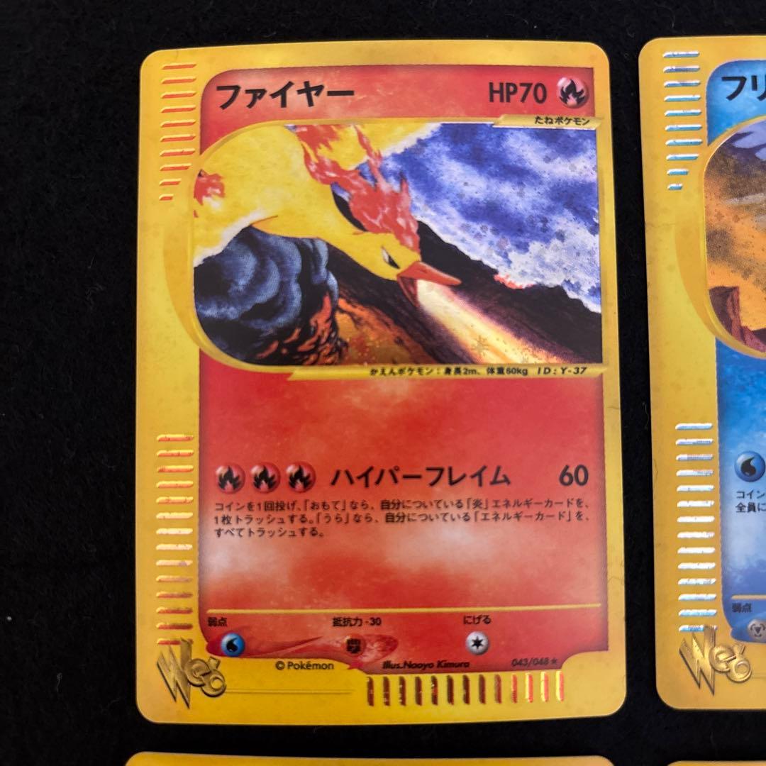 #ゆんの気まぐれオークション　（竹）　6枚　ファイヤー　フリーザー　サンダー