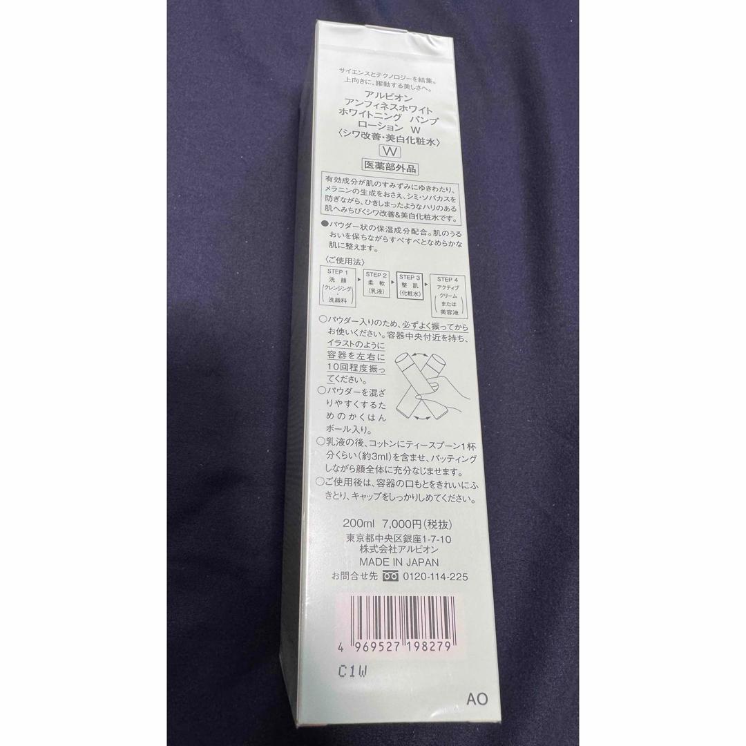 アンフィネスホワイト ホワイトニング パンプ ローション Ｗ　200ml