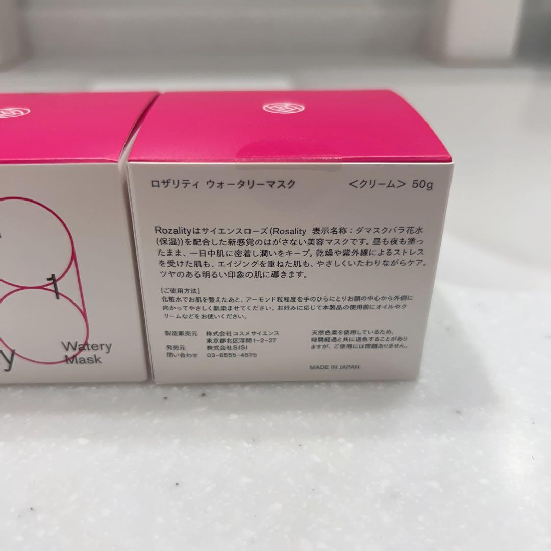 Rozality Watery Mask 50g 2個セット　ロザリティ