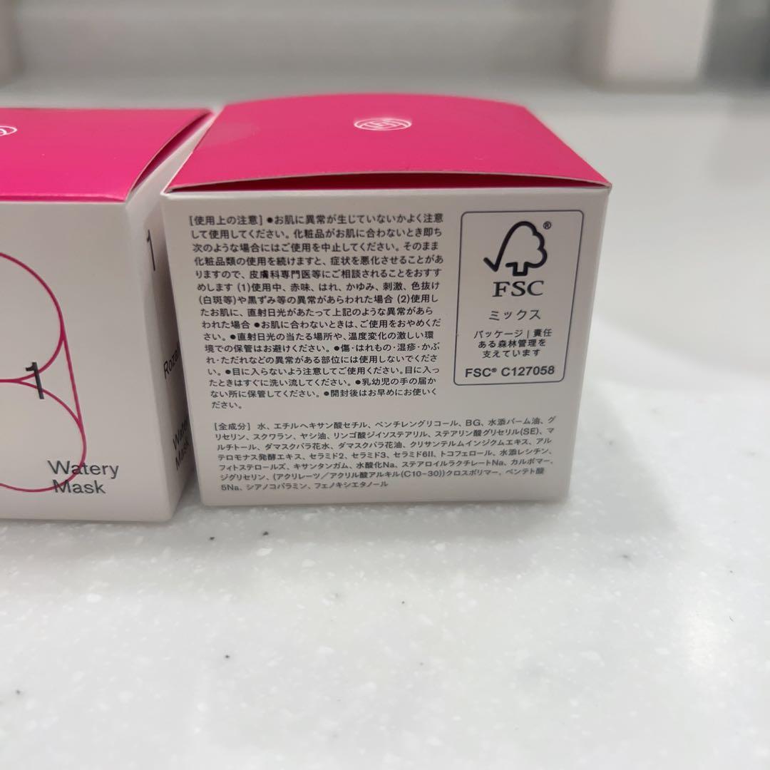 Rozality Watery Mask 50g 2個セット　ロザリティ