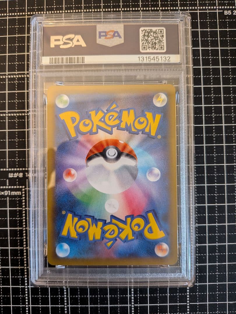 リザードン Lv.76 25thプロモ PSA10
