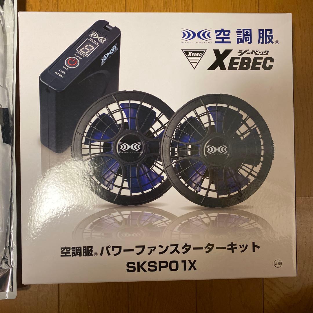 XEBEC 空調服 XE98030 LL サイズ