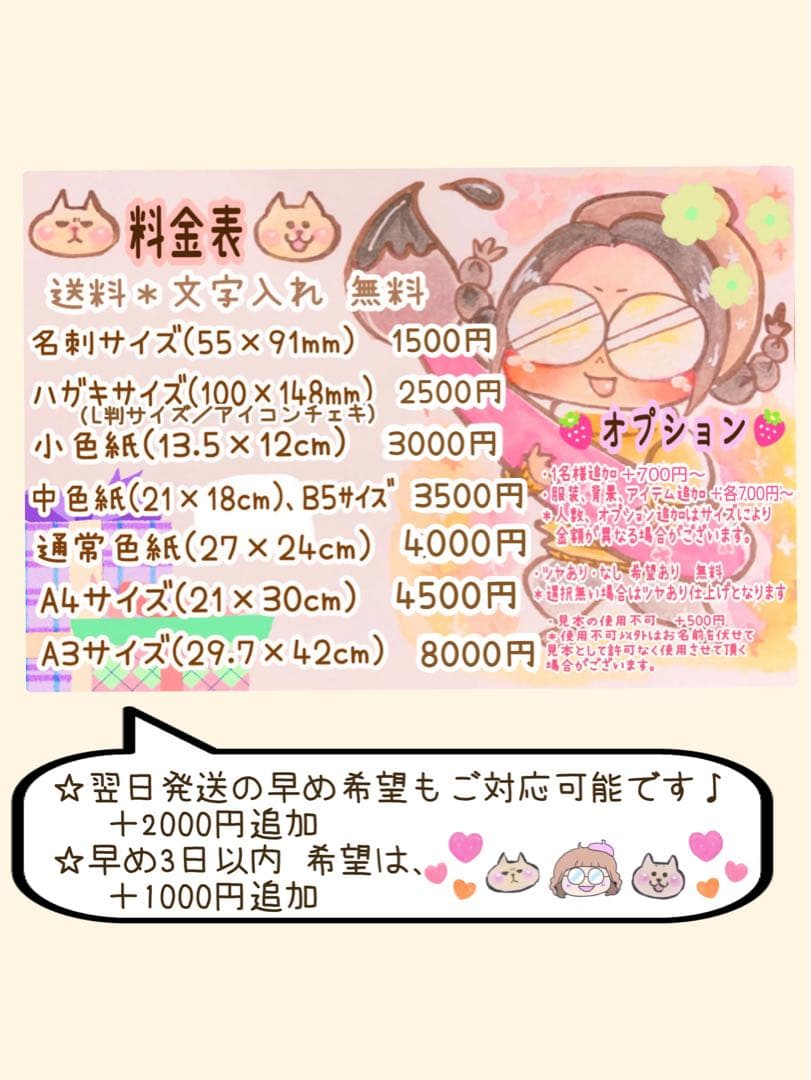 ＊ いいね☆様 似顔絵オーダー ご確認専用ページ ＊